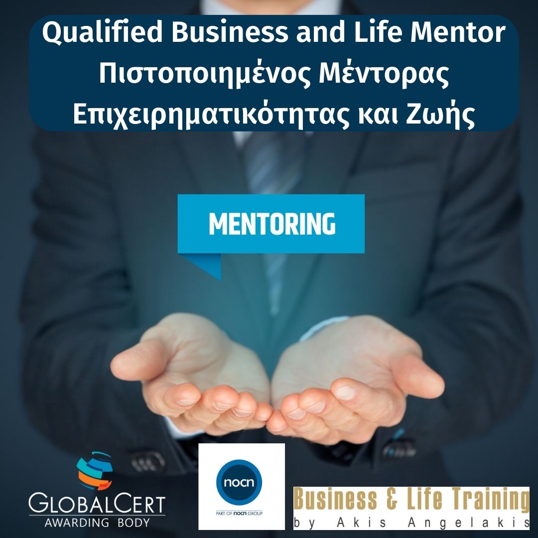 Ποια είναι τα οφέλη της παρακολούθησης του προγράμματος Qualified Business and Life Mentor;