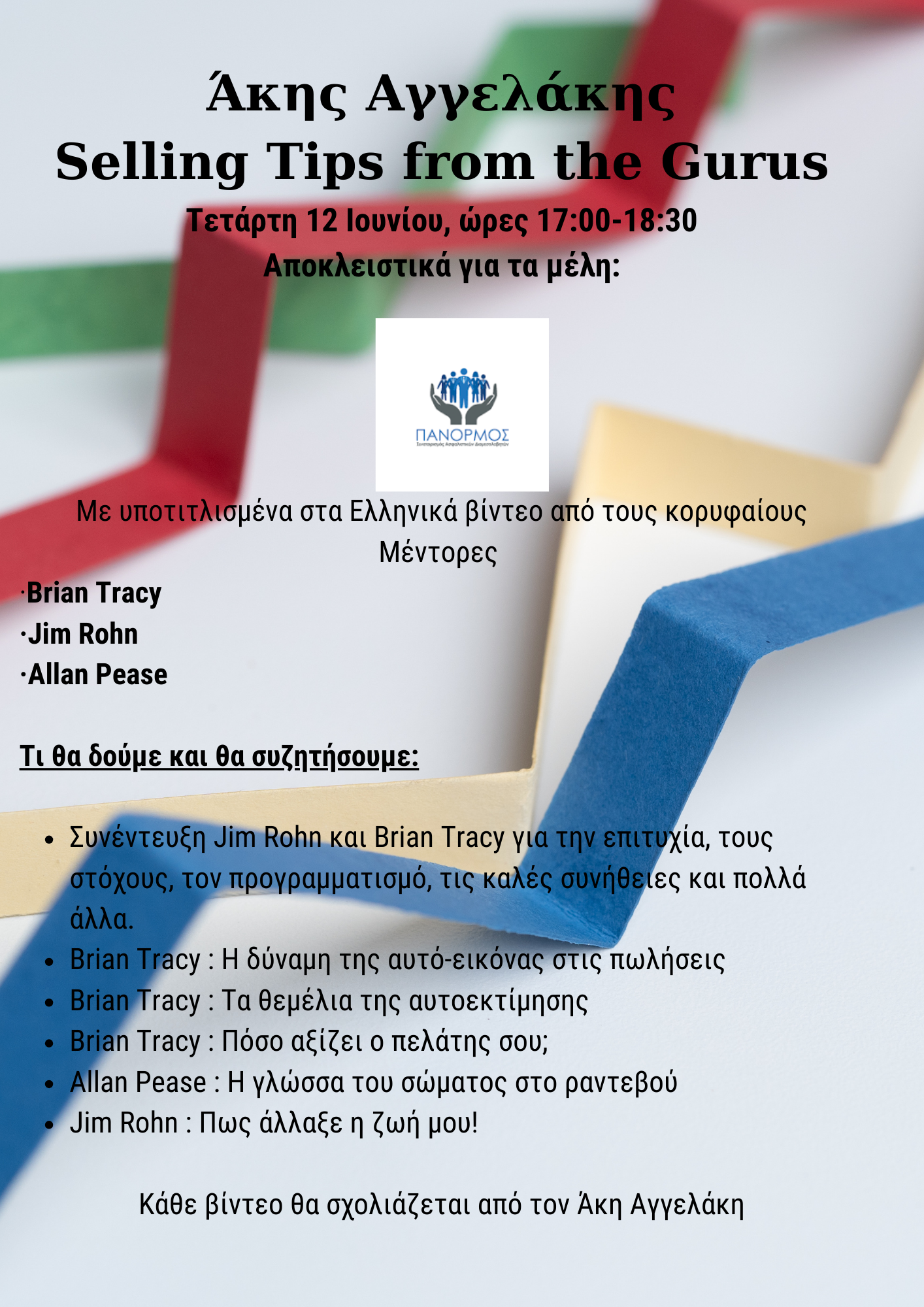 Selling Tips from the Gurus