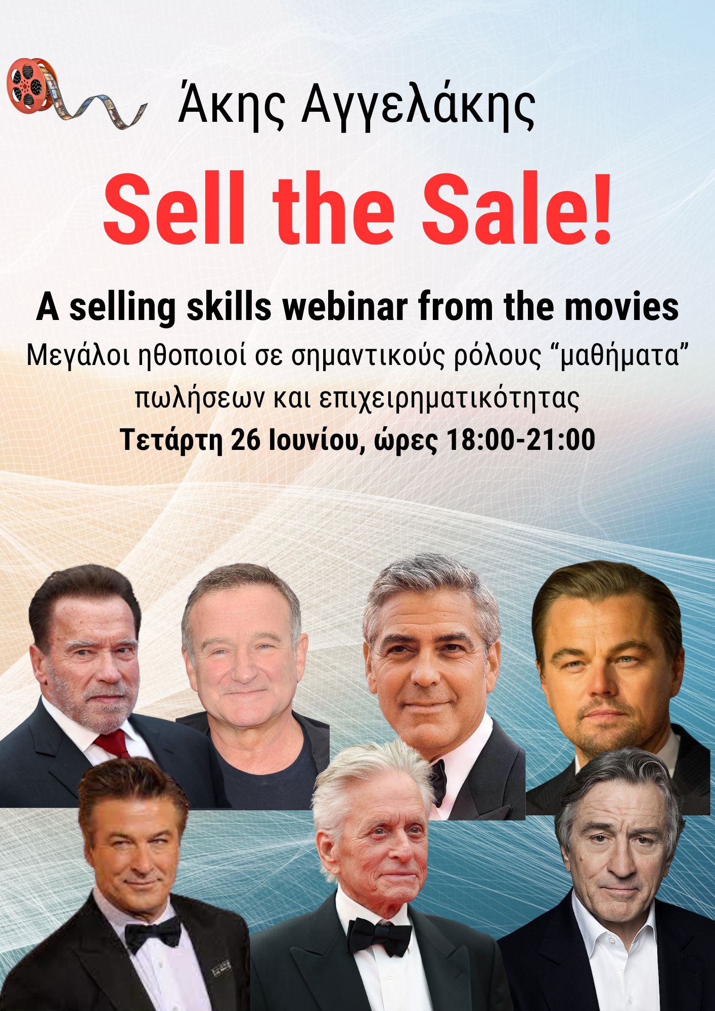 Sell the Sale!