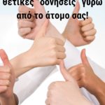 Άκης Αγγελάκης Business and Life Training