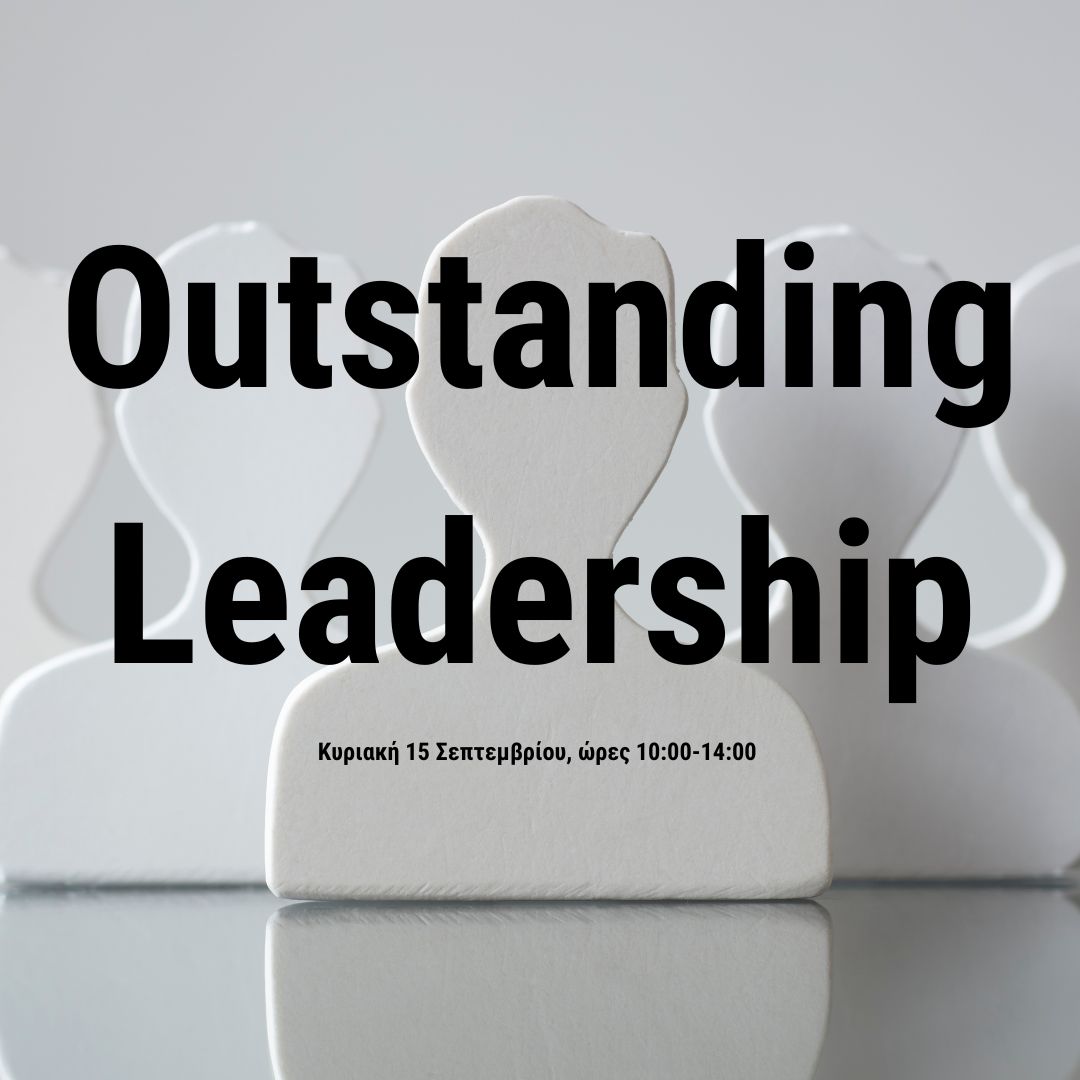 Outstanding Leadership : Ανεκτίμητη Ηγεσία