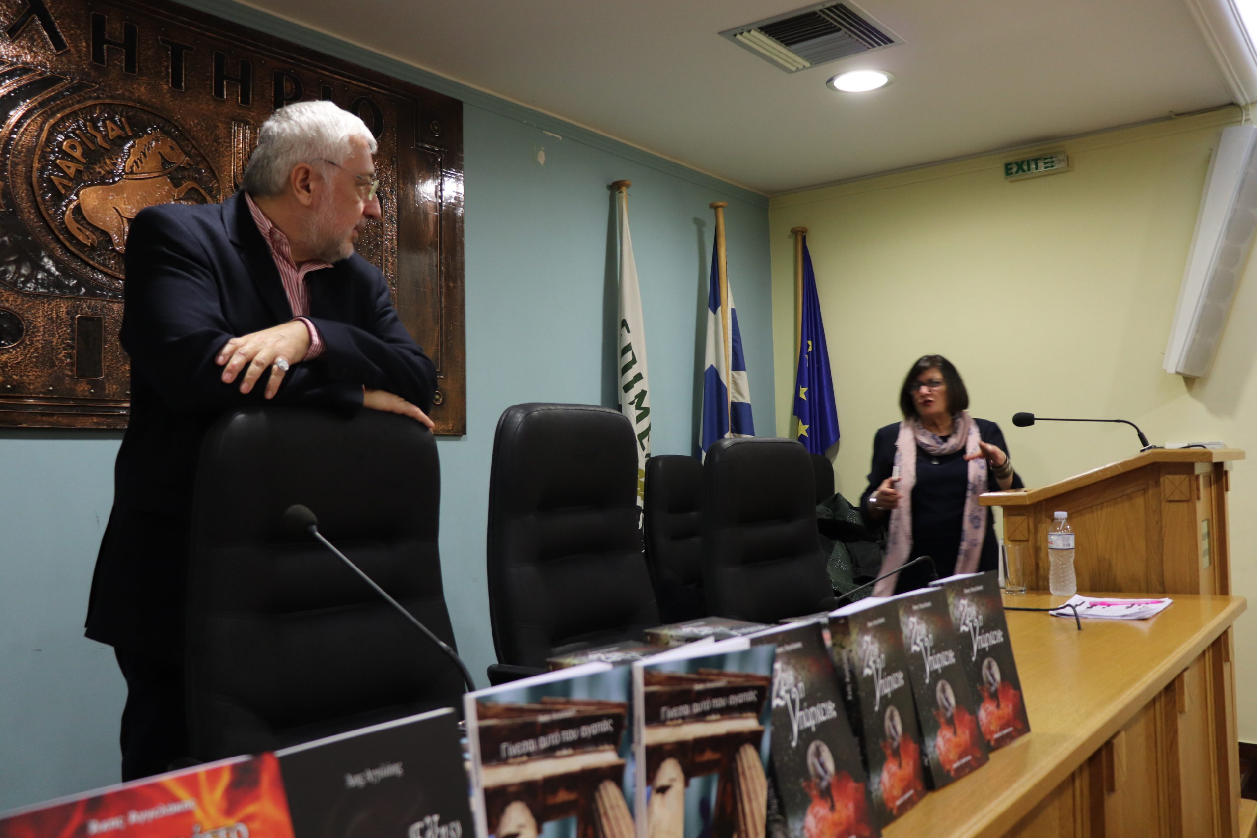 Παρουσίαση βιβλίου