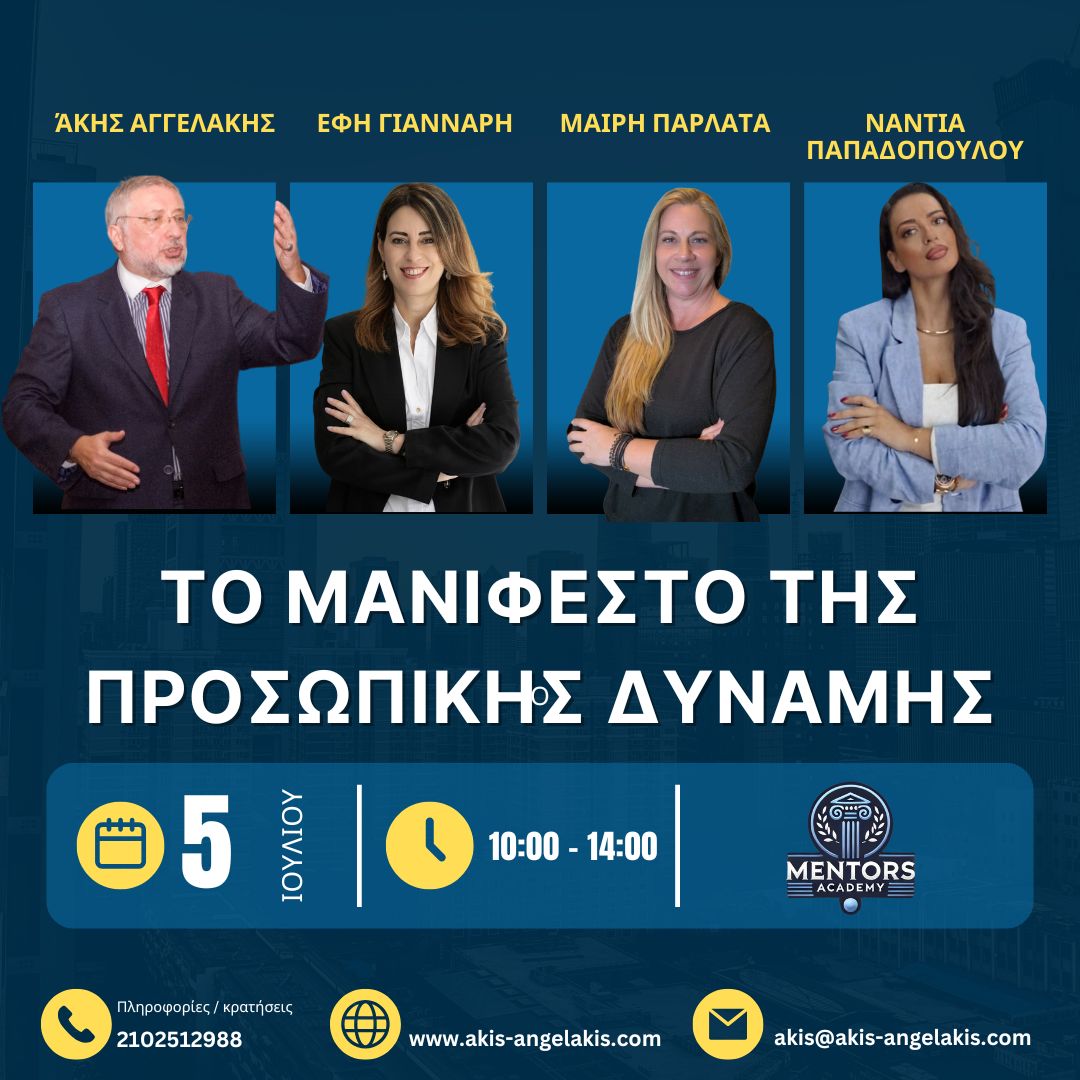 Άκης Αγγελάκης Business and Life Training