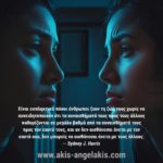 Τα συναισθήματά μας : O καθρέφτης της σχέσης με τον εαυτό μας