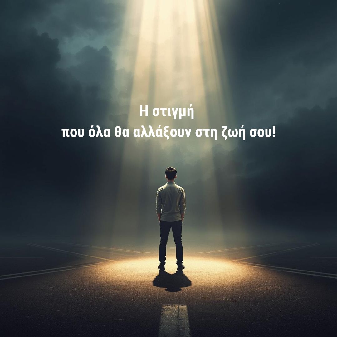 Πρωτοχρονιάτικο Δώρο : Δωρεάν webinar του Wayne Dyer : Η στιγμή που θα αλλάξουν όλα στη ζωή σου!