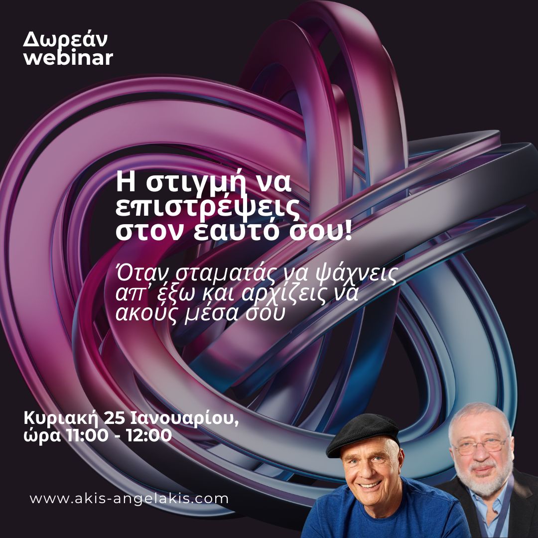 Άκης Αγγελάκης Business and Life Training