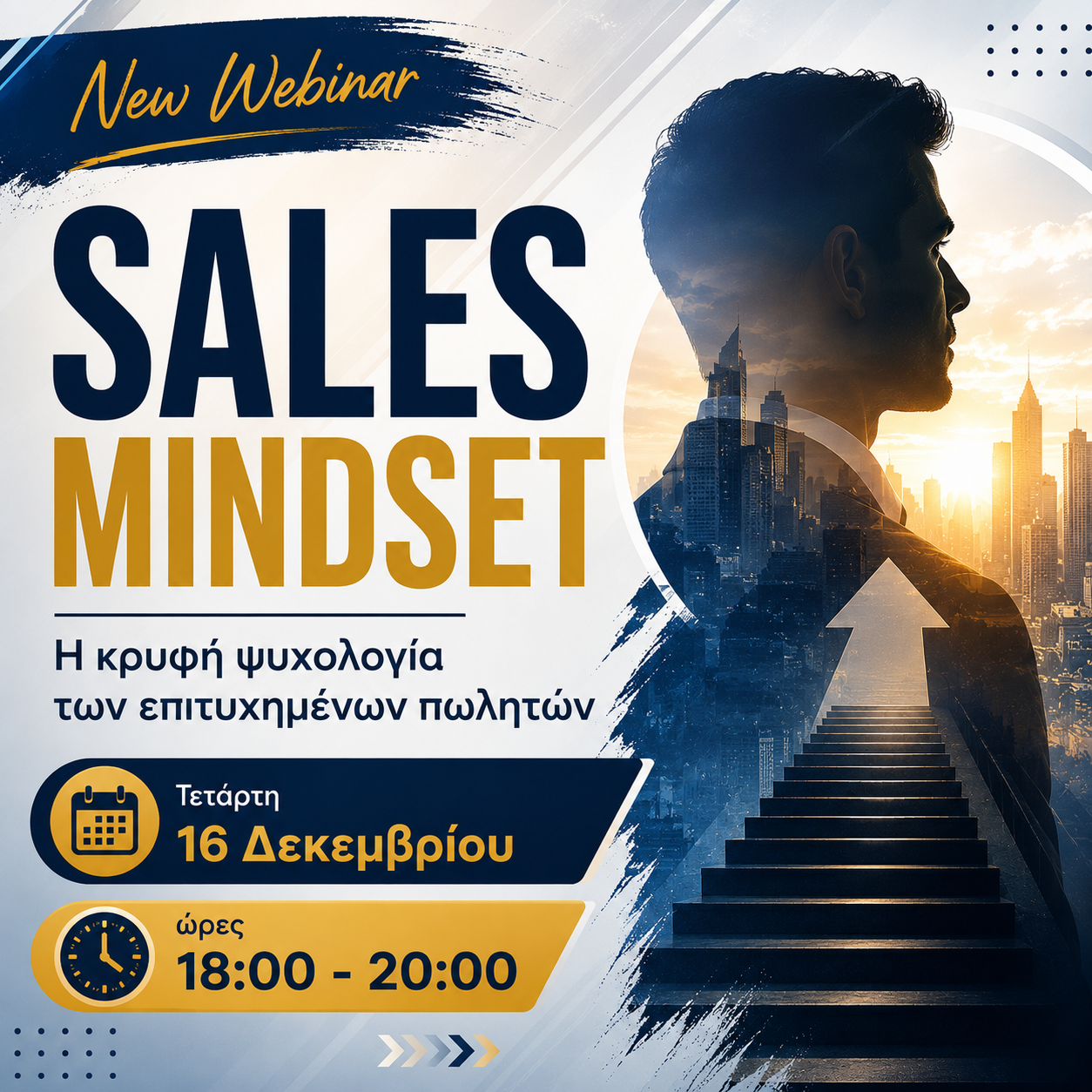 SALES MINDSET : Η κρυφή ψυχολογία των επιτυχημένων πωλητών