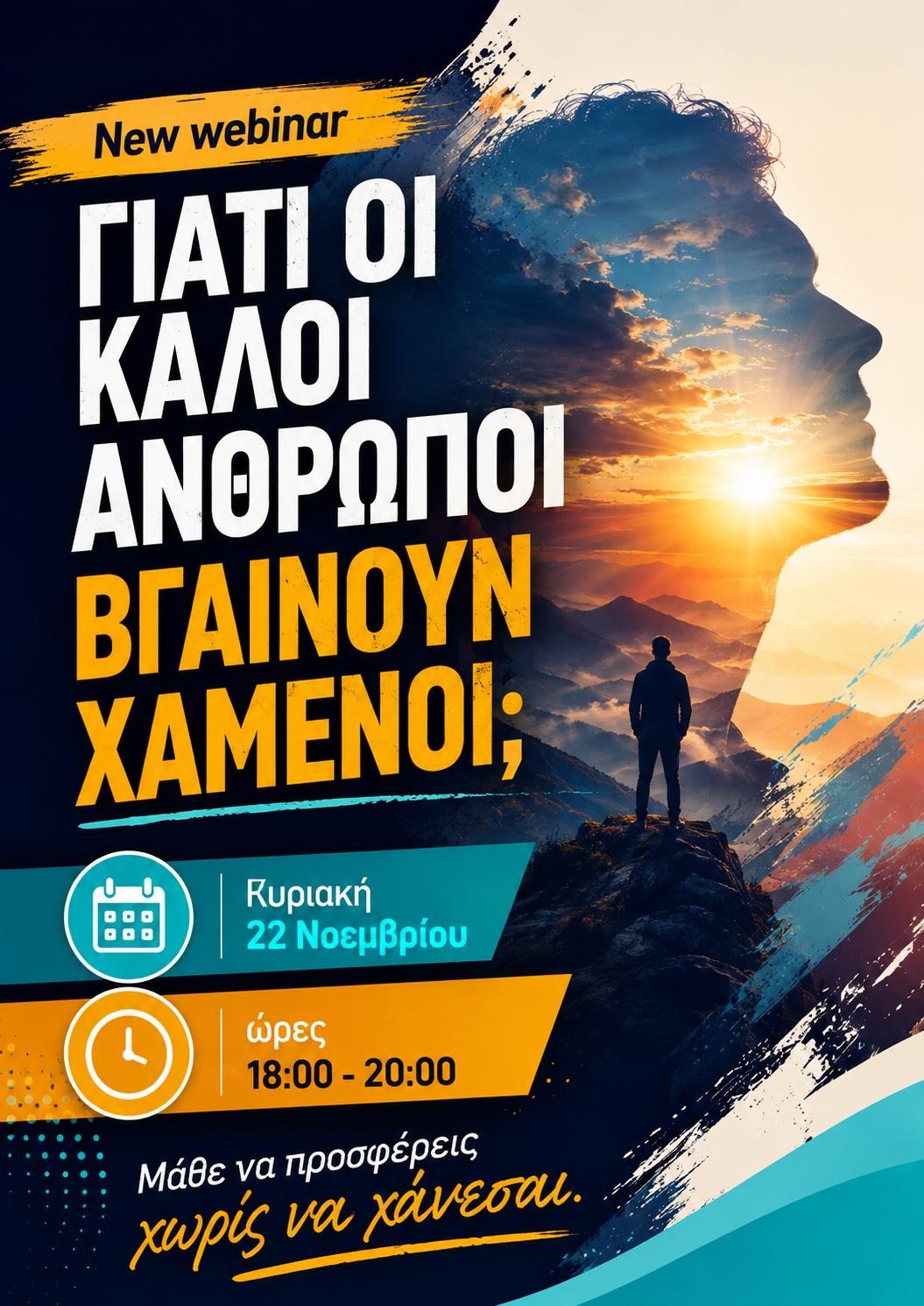 Άκης Αγγελάκης Business and Life Training