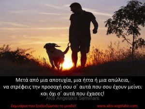 post-alithini-dynami