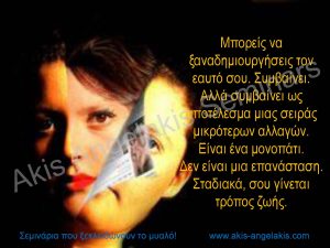 post_allazei_o_anthrpos