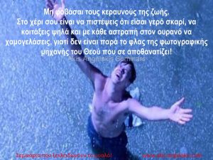 post_anoixti_epistoli