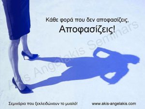 post_apofasi