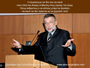 post_autoeilikrineia