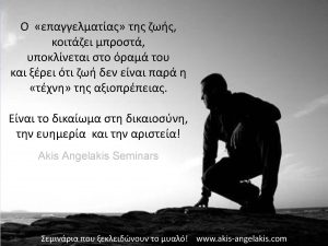 post_eisai_epaggelmatias