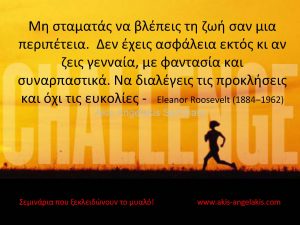 post_gia_na_zeis_kala