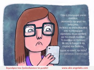 post_kalytero_antidoto