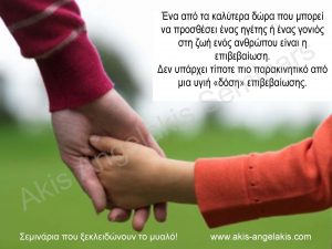 post_life_management