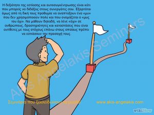 post_mathe_na_estiazeis