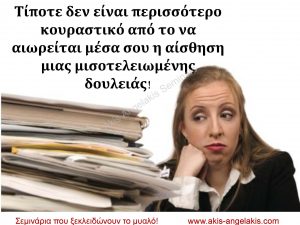 post_megaliteri_energeia