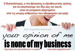 post_megalyteri_adikia