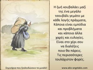 post_pairneis_ton_eauto