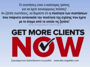 post_sales_effectiveness