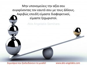 post_sygkrisi_eautou