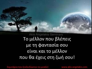 post_thetiki_energeia