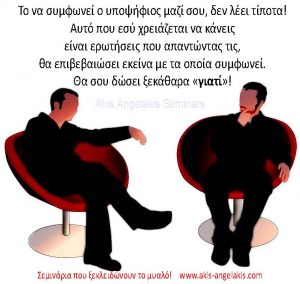 post_to_na_symfoneis