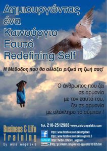 redifining