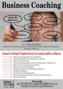 business_coaching_new